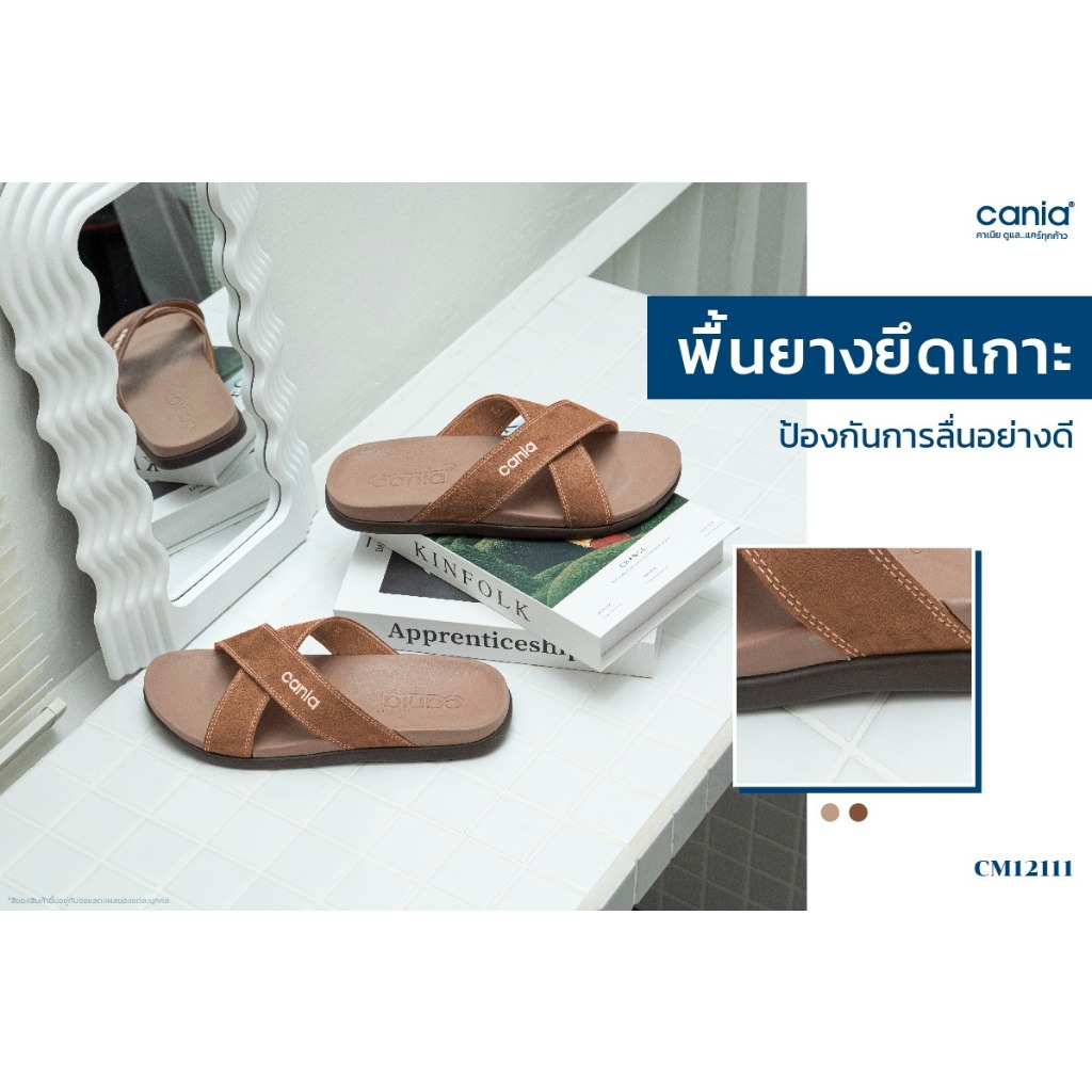 Cania รองเท้าแตะแบบสวม เพื่อสุขภาพ CM12111 ไซส์ 40-46