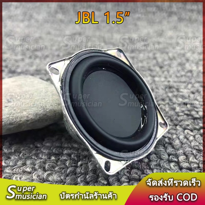 ดอกลำโพง 1.5 นิ้ว J Brand 1.5 นิ้ว 4Ω 5W full range speker แม่เหล็กนีโอ ลำโพงบลูทูธdiy