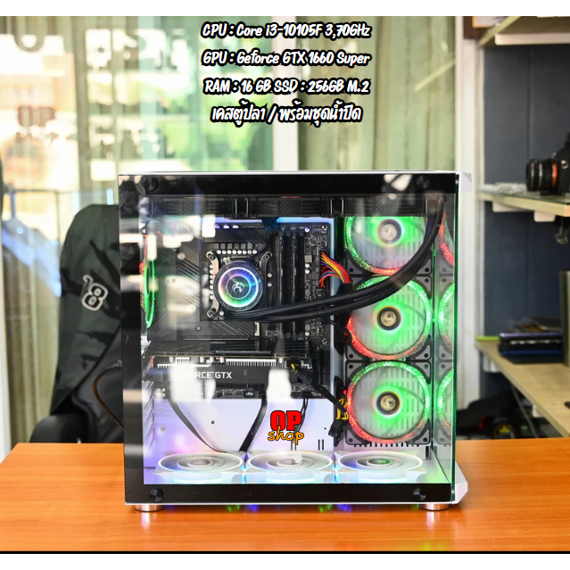 Caes คอมตั้งโต๊ะ Core i3 Gen10 เคสตู้ปลาสวยๆ