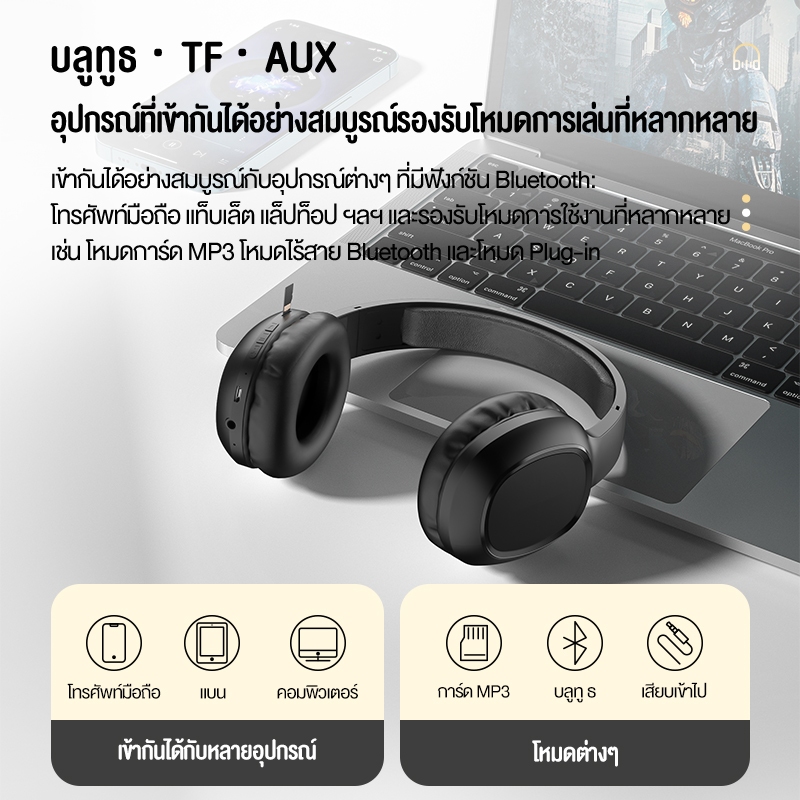 ASTON หูฟังครอบหู หูฟังไร้สาบลูทูธ HiFi เพลงร้อมไมโครโฟน ไร้สาย รองรับบูลทูธ 5.0 คุณภาพเสียงดี เบสแน่น น้ำหนักเบา