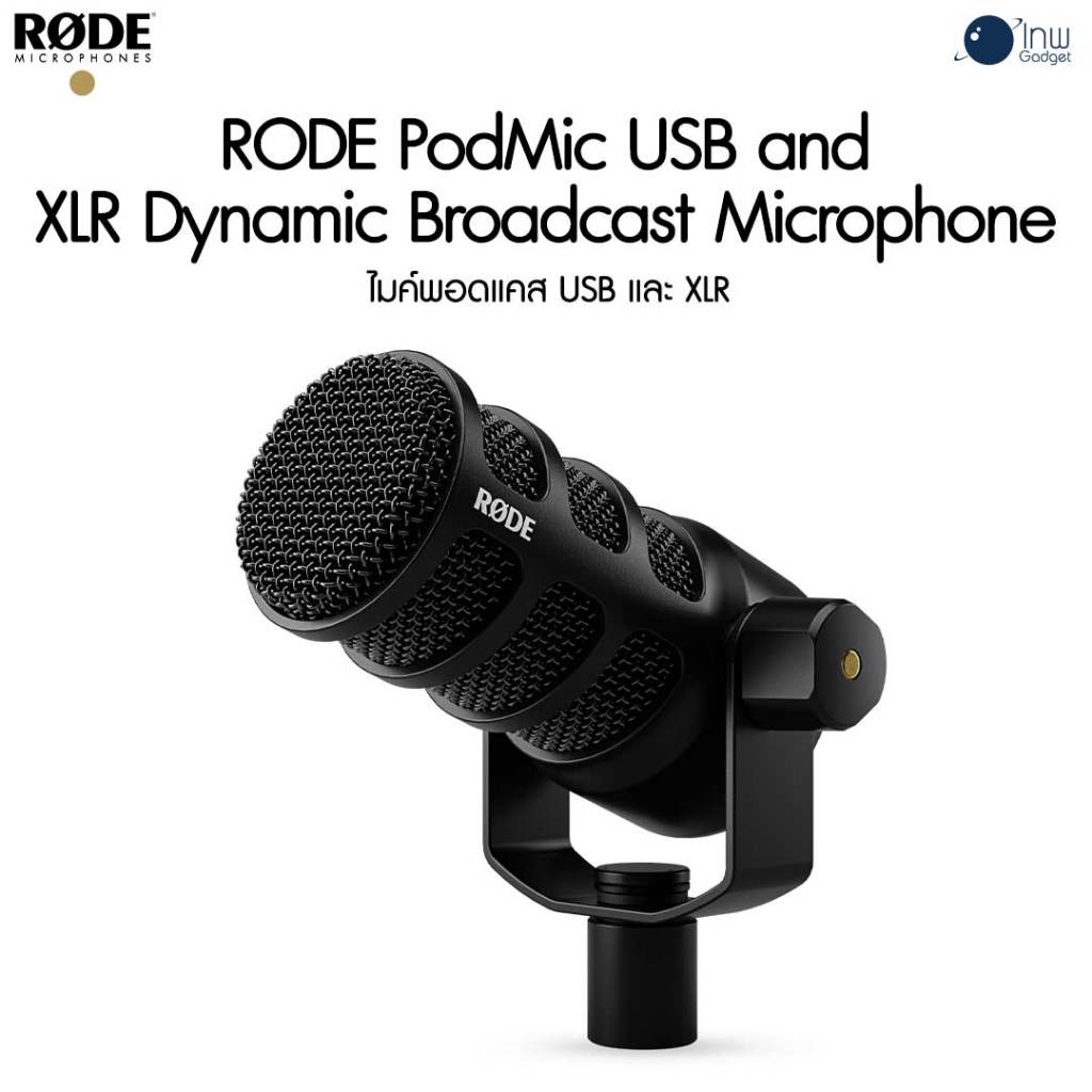 RODE PodMic USB and XLR Dynamic Broadcast Microphone ประกันศูนย์