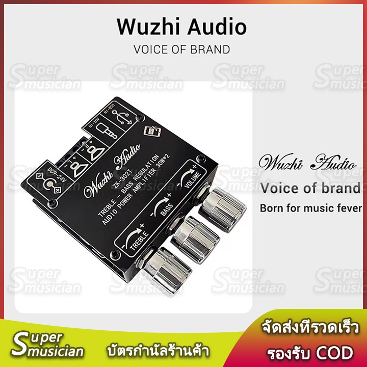 แอมป์จิ๋ว ZK 302T บลูทู ธ 5.0 ซับวูฟเฟอร์เครื่องขยายเสียง  2*30W amplifier bluetooth แอมป์2.0