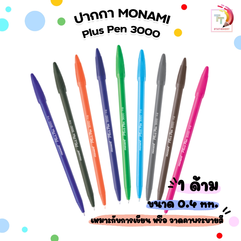 Monami (โมนามิ) ปากกาสี  รุ่น Pluspen 3000 ปากกาสีน้ำ ขนาดหัวปากกา 0.4 มม. ( 1ด้าม )