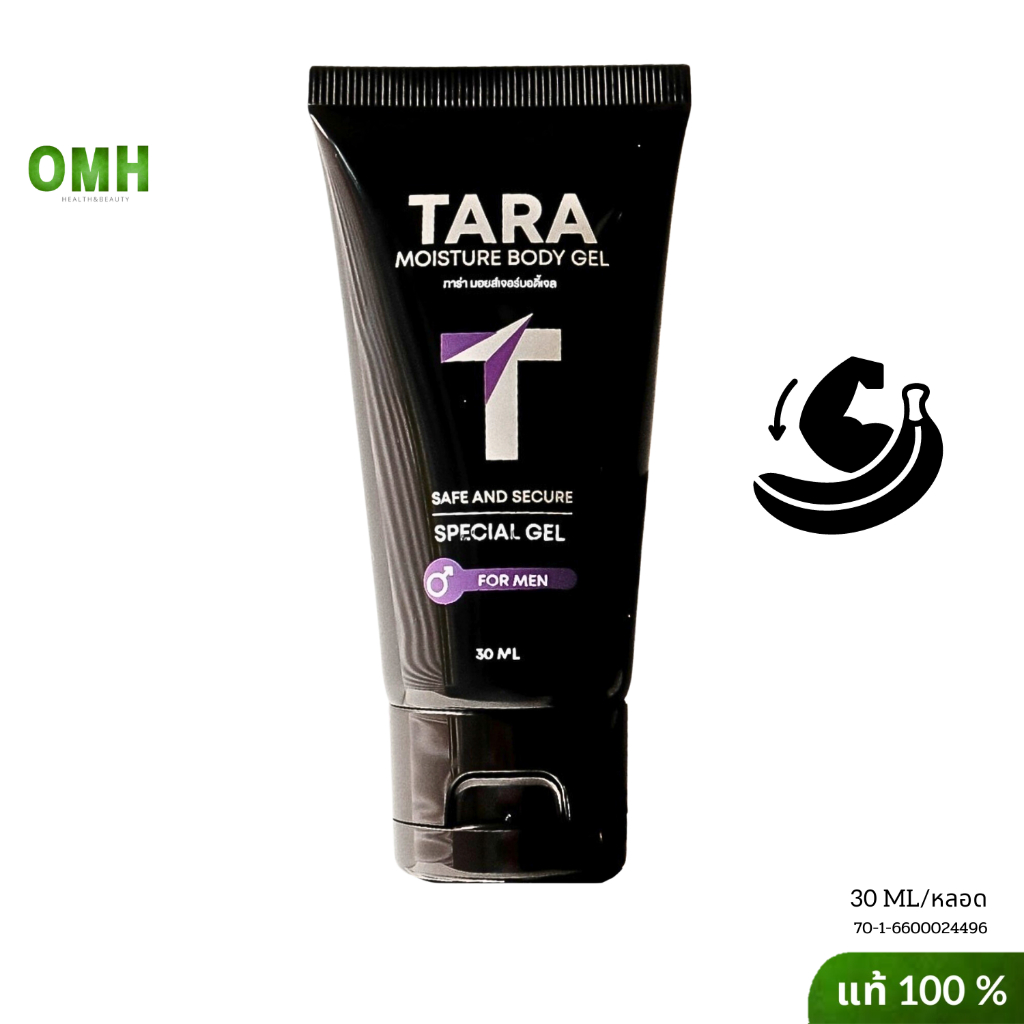 tara gel ทาร่า  เจลน้องชาย เจลหล่อลี่น เจลชาย body gel 1 หลอด 30 ml ของแท้ไม่ระบุชื่อสินค้าหน้ากล่อง