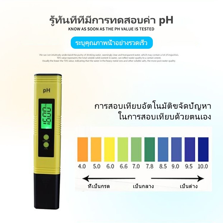 เครื่องวัดคุณภาพน้ำ 3 in 1 สำหรับการใช้งานที่หลากหลาย