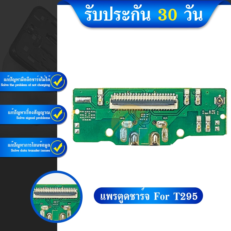 USB Samsung Tab A 8.0 (2019) / T295 อะไหล่สายแพรตูดชาร์จ Charging Connector Port Flex Cable（ได้1ชิ้น