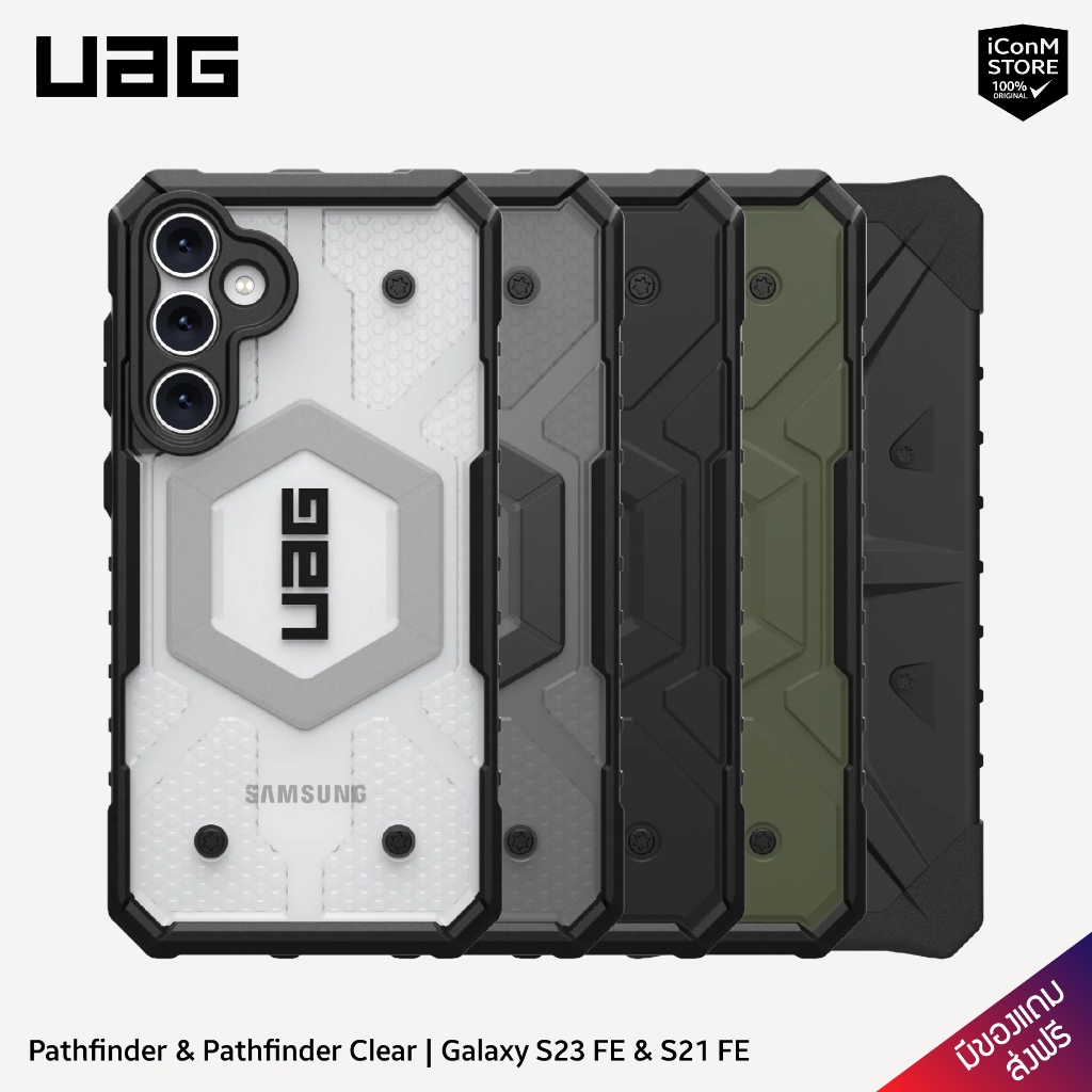 [พร้อมส่ง] UAG รุ่น Pathfinder & Clear - Galaxy S23 FE & S21 FE [สินค้าแท้100% ประกัน1ปี ผ่อน0%]