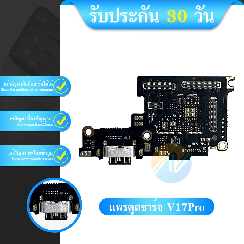 USB ชุดแพรก้นชาร์จ ตูดชาร์จ กันชาร์จ Vivo v17 pro
