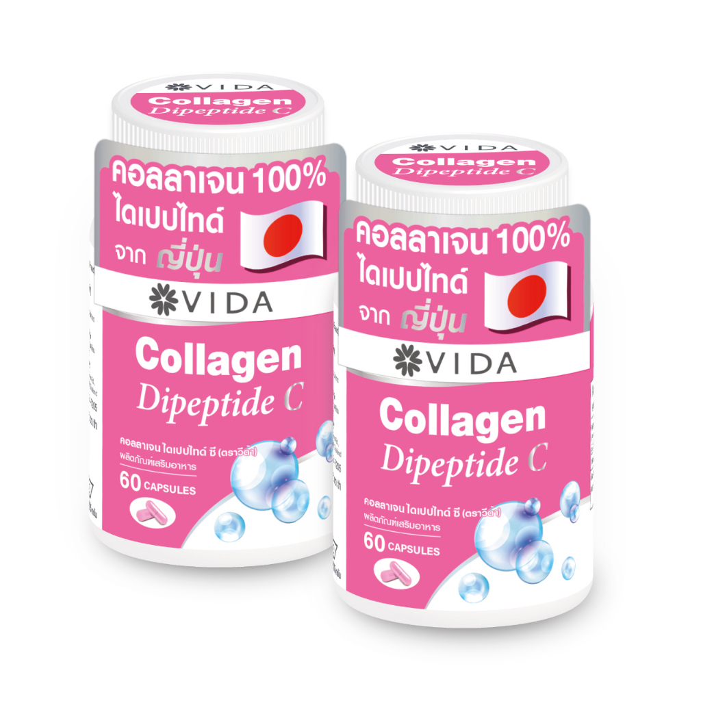 VIDA Collagen Dipeptide C วีด้า คอลลาเจน ไดเปปไทด์ ซี กระปุก60แคปซูล [2กระปุก / 1กระปุก]
