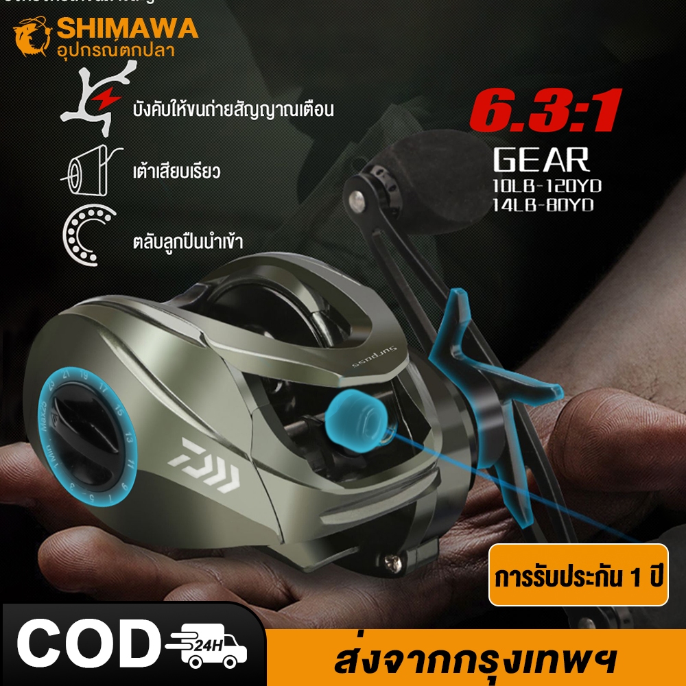 รอกเบส รอกเบสหยดน้ำ แรงลาก 9 กก. อัตราทดเกียร์ความเร็วสูง 6.3:1 น้ำจืด เก็บพักลึก ตกปลาทะเล