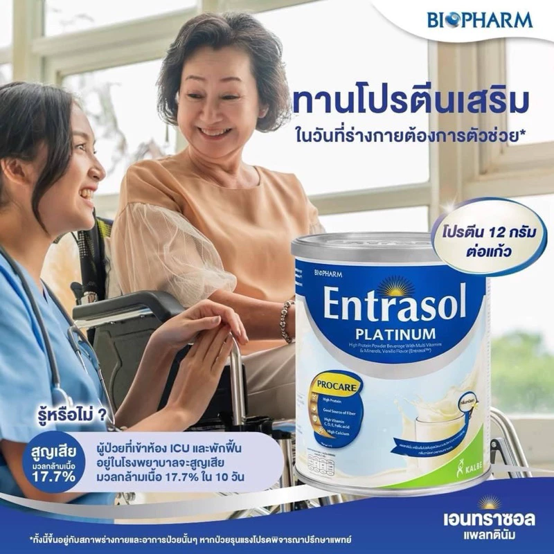 เอนทราซอล Entrasol เครื่องดื่มโปรตีนสูง กลิ่นวานิลลา thumbnail 4