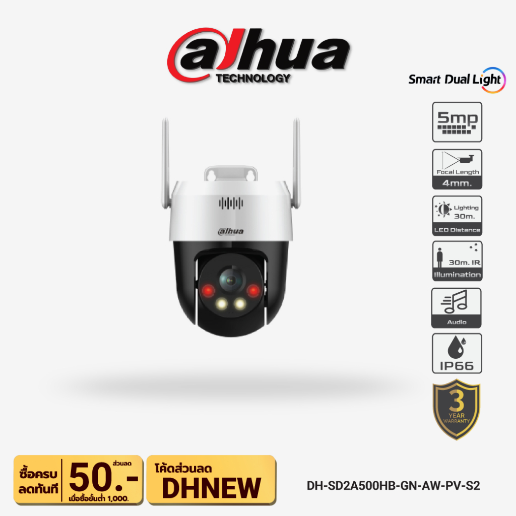 DAHUA กล้องวงจรปิด WIFI 5 ล้านพิกเซล รุ่น DH-SD2A500HB-GN-AW-PV-S2 (4 mm.)