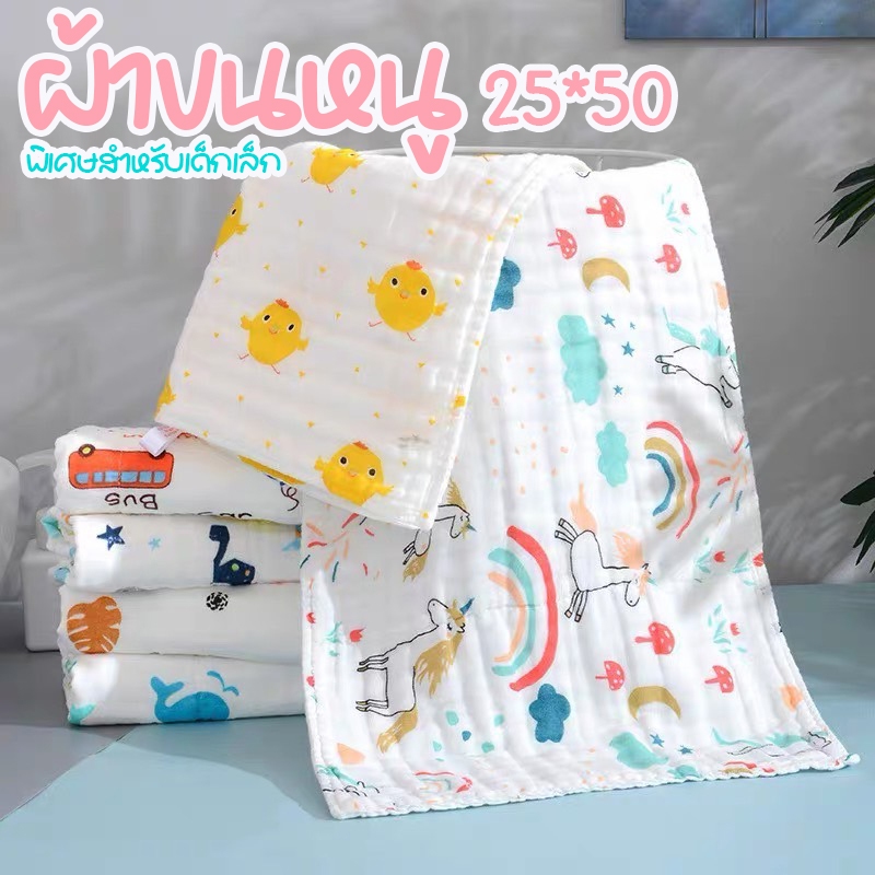 【ผ้าฝ้ายแท้】size 【50*25cm】พร้อมส่ง! ผ้าเช็ดผม ผ้าเช็ดตัว ผ้าขนหนู ผืนใหญ่ คอตตอน 100% หนานุ่ม 6 ลาย น่ารัก
