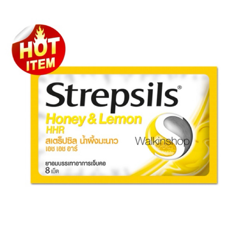 Strepsil แก้เจ็บคอ ซองละ 8 เม็ด