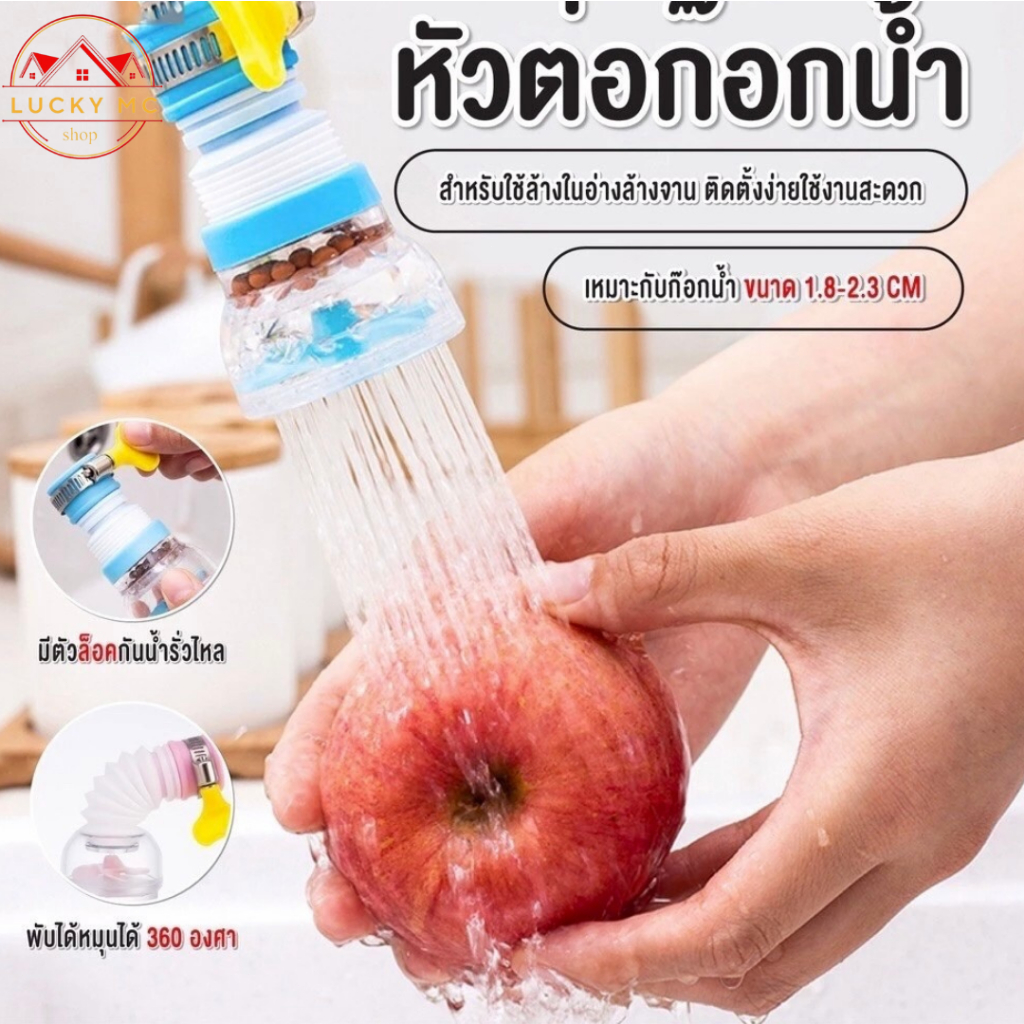 หัวต่อก๊อกน้ำ ตัวกรองก๊อกน้ำ ก๊อกน้ำหมุนได้ 360 ° หัวต่อกันน้ำกระเด็น หัวต่อกันน้ำกระเด็น (พร้อมส่ง)