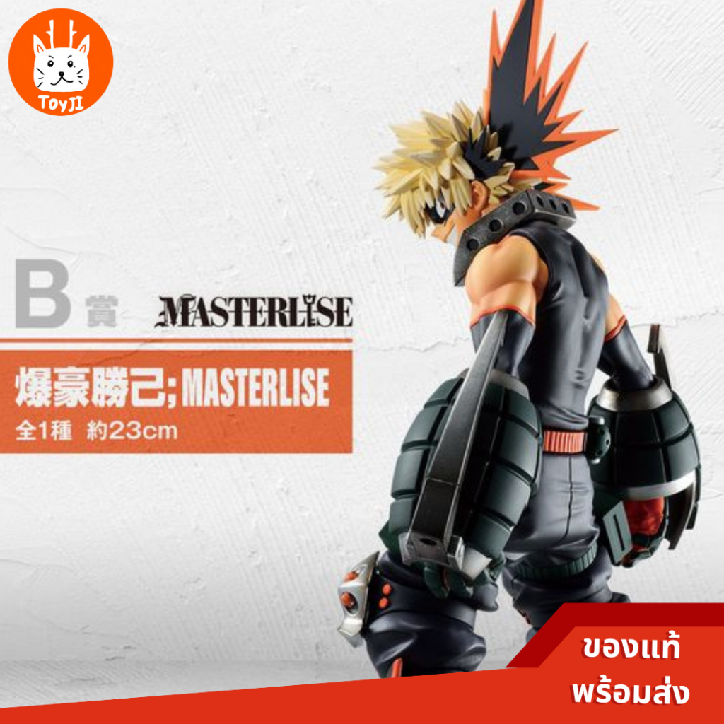 (พร้อมส่ง/ Jot JP) My Hero Academia Bakugo Masterlise บาคุโก คัตจัง จับฉลาก รางวัล B ของใหม่ มือ1