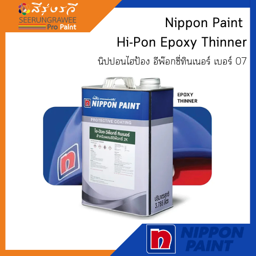 Nippon Paint Hi-Pon Epoxy Thinner นิปปอน ไฮป้อง อีพ๊อกซี่ทินเนอร์ เบอร์ 07