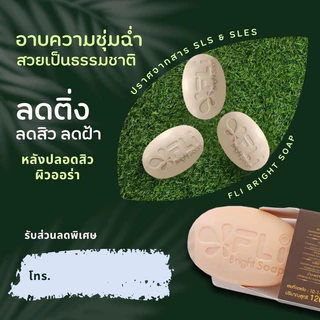 สบู่ โปร 6 ก้อนใหญ่ แถม 6 ก้อนเล็ก