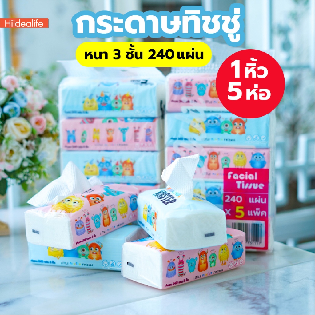พร้อมส่ง BeBeWii กระดาษทิชชู่ อย่างดี แบบดึง ขนาด175*175มม 240เเผ่น /ห่อ หนา 3 ชั้น ขนาดพกพา เช็ดหน้า เช็ดมือ