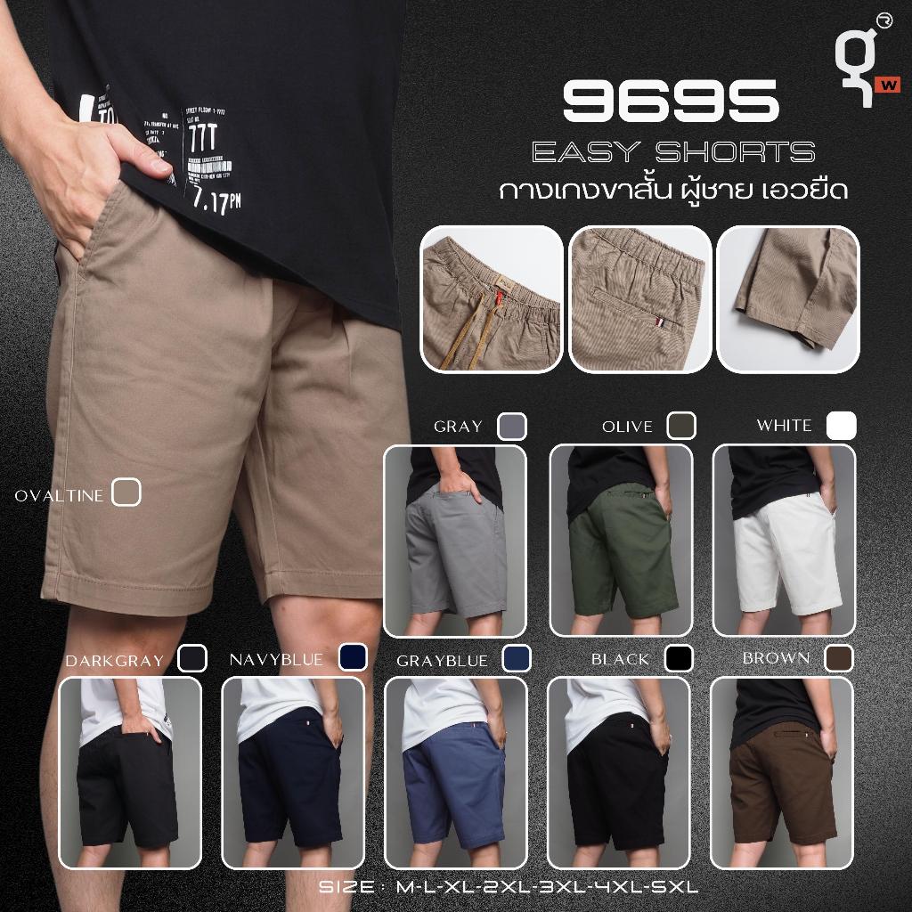 GOODWIN - 9695 EASY SHORTS กางเกงขาสั้น ผู้ชายเอวยืด ผ้าคอตต้อน สีพื้น
