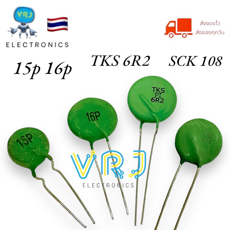 Thermistor เทอร์มิสเตอร์สีเขียว 6.2Ohm 5Ohm 10Ohm 100Ohm มีของพร้อมส่งในไทย
