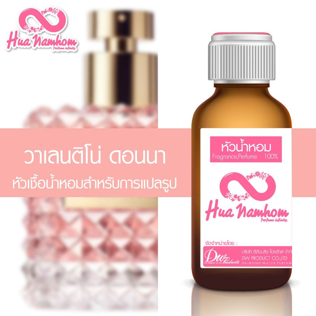 หัวน้ำหอมกลิ่นโคลน วาเลนติโน่ ดอนน่า