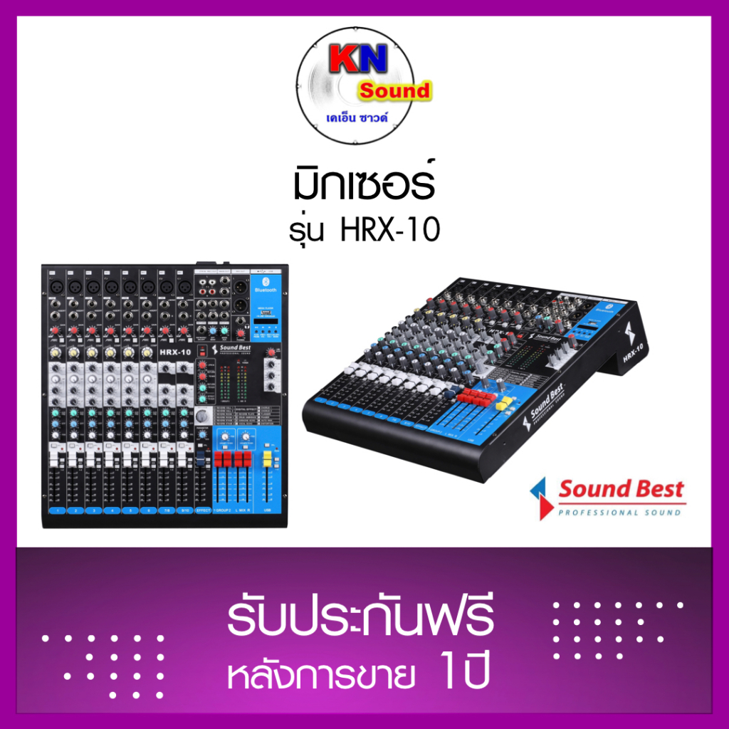 มิกเซอร์  HRX-10 Input 6 Mono+2 Stereo สามารถใช้ไมค์ได้ถึง 8 ช่อง