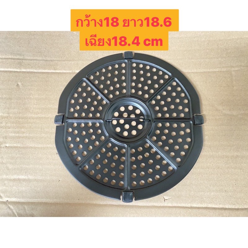 ตะแกรง หม้อทอดสมาร์ทโฮม 3ลิตร MV-1000 (กว้าง18 ยาว18.6 เฉียง18.4 cm.)