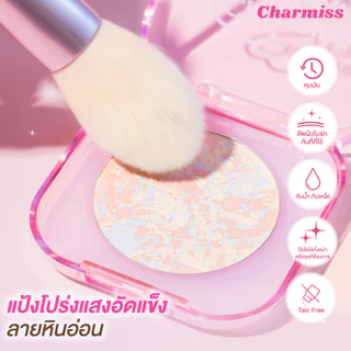 (EXP.09/26) แป้งนางฟ้าอัพผิวไบรท์ ชาร์มิส Charmiss Charming Glow Setting Powder บรรจุปริมาณ 3.8 กรัม