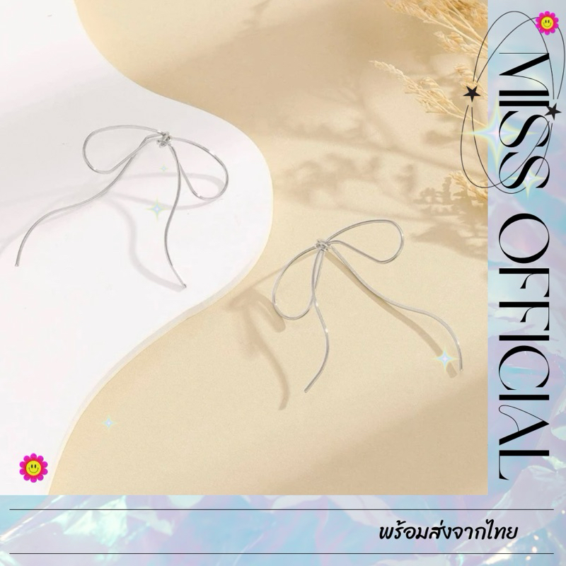 ต่างหูโบว์ ต่างหูเส้น รูปโบว์ สีเงิน 1 คู่ พร้อมส่ง! (#P1)