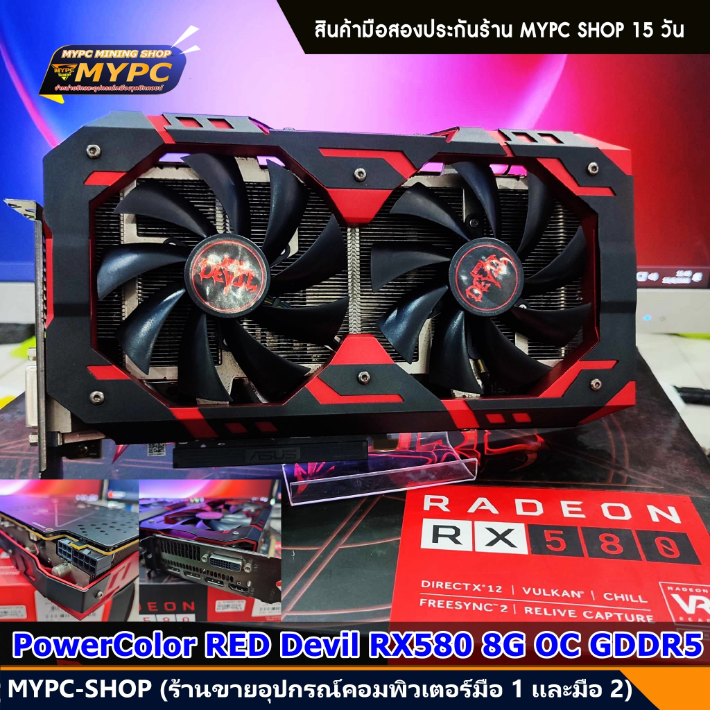 VGA AMD Radeon :: RX 580 Power Color Red Devil RX580 8G GDDR5 (มือสอง)_