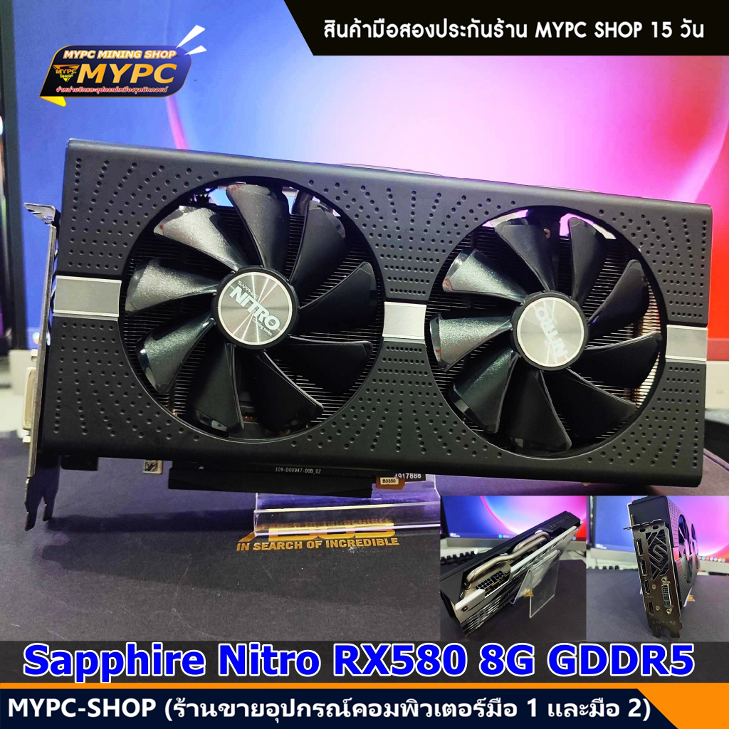 VGA AMD Radeon :: RX 580 Sapphire Nitro RX580 8G GDDR5 (มือสอง)_