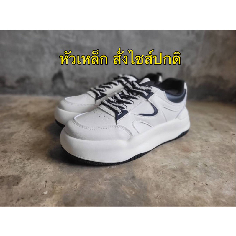 รองเท้าผ้าใบเซฟตี้หัวเหล็ก แนวแฟชั่น น้ำหนักเบา ใส่สบาย ราคา 659 บาท ไม่ต้องสั่งเผื่อไซส์