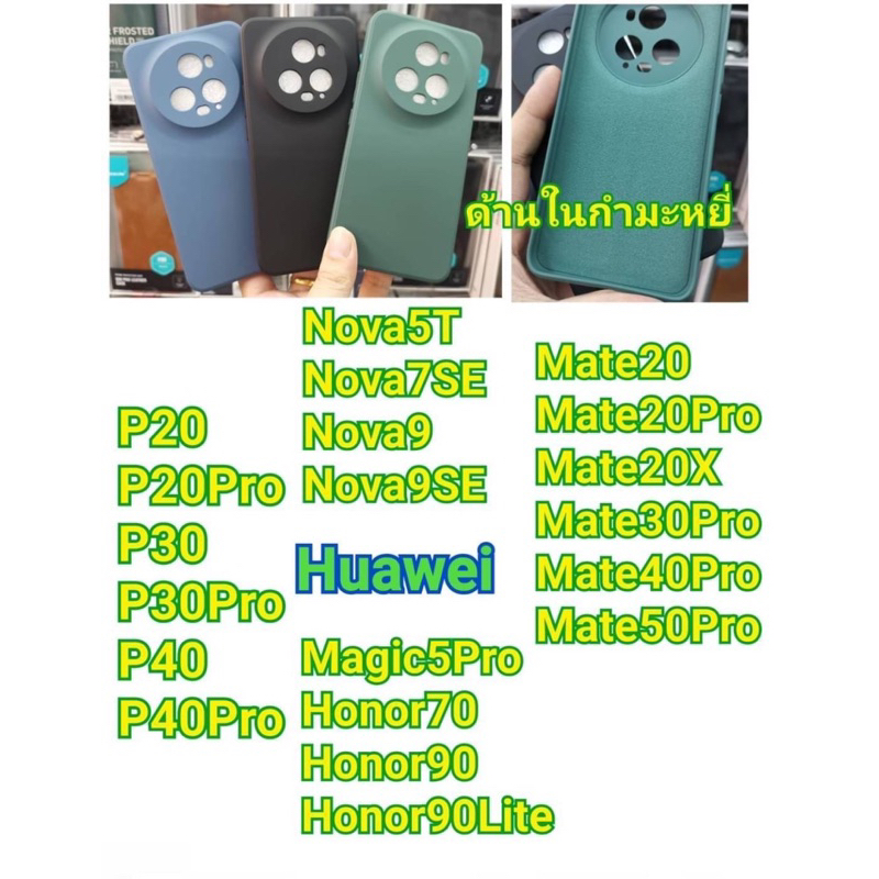 เคสซิลิโคนใช้สำหรับHuawei รุ่นMate20/Mate20Pro/Mate20X/Mate30pro/Mate40pro /Mate50pro/P20/P20pro/P30/P30pro/P40/P40pro - รูปที่ 2