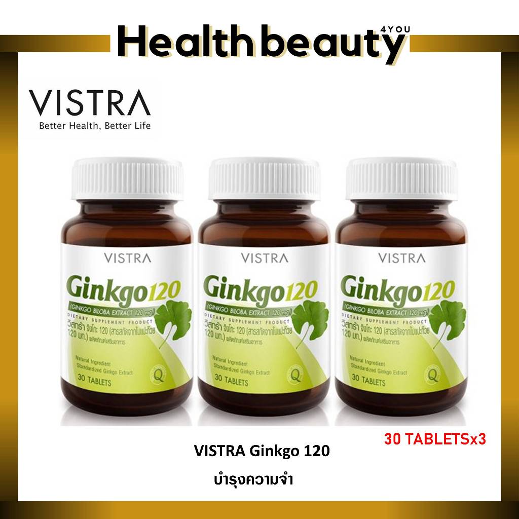 🔥ของแท้ จากร้านยา🔥ซื้อ 3 ขวดคุ้มกว่า !!  VISTRA Ginkgo 120 mg. 30 เม็ด