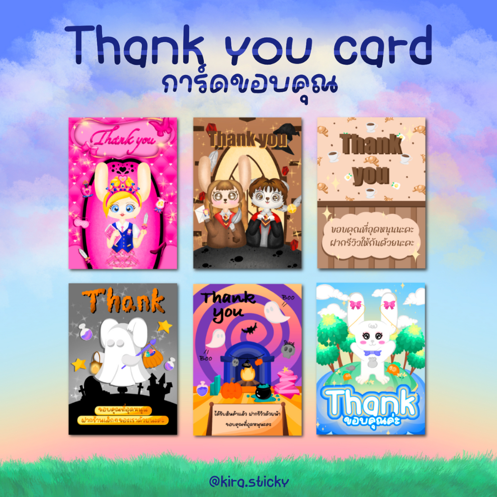 การ์ดขอบคุณ ❤ Thank you card ❤