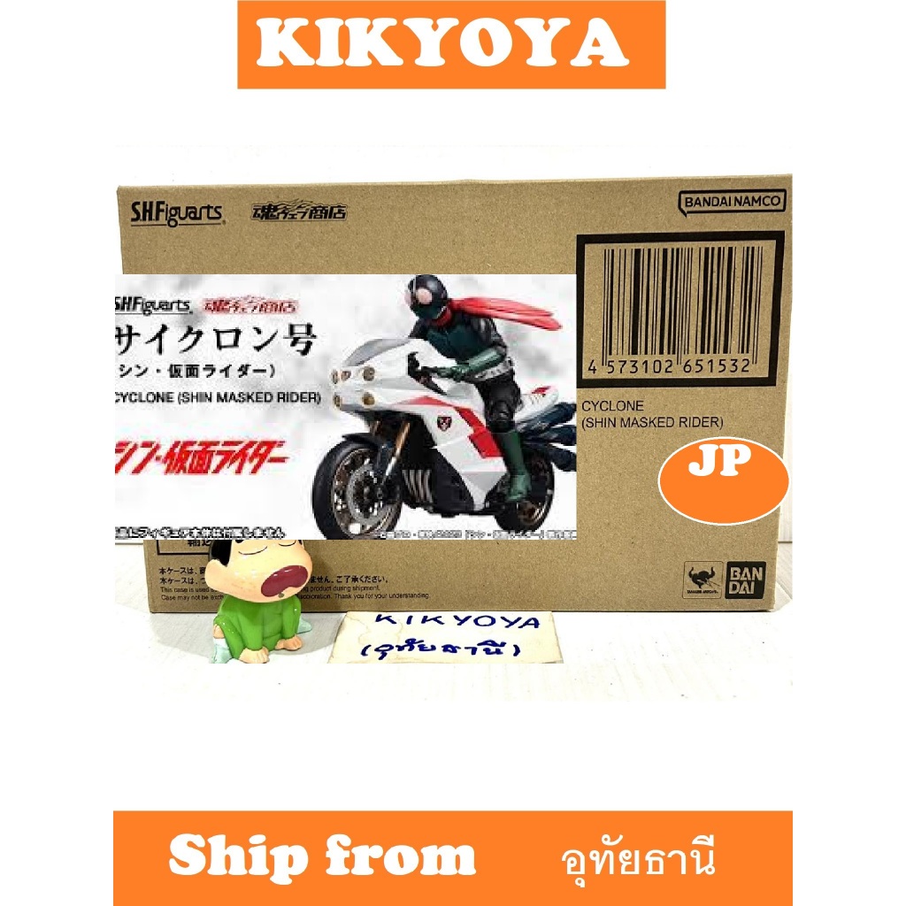 + S.H.Figuarts (SHF) Cyclone Shin Kamen Rider - Limited LOT JP NEW