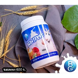 นมแพะแท้ 100% นมแพะบีจีมิลค์รสนม BG Milk original น้ำหนัก 600 กรัม