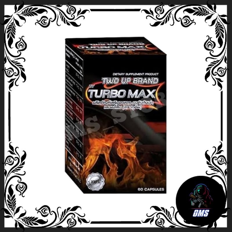TURBO MAX เทอร์โบ แม็กซ์ #60แคปซูล EXP2026 #ไม่ระบุชื่อสินค้าหน้ากล่อง