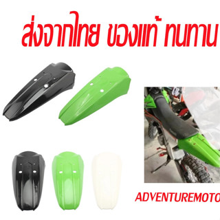 บังโคลนหลังรถจักรยานยนต์สําหรับ Kawasaki Klx250 Klx300 Klx 2…