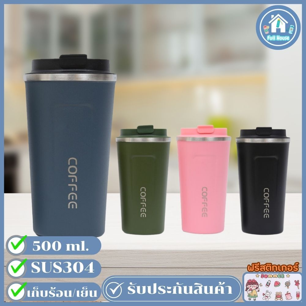 แก้วกาแฟเก็บความร้อน-เย็น สแตนเลส SUS 304 พกพาสะดวก ขนาด 500ml. CY-029