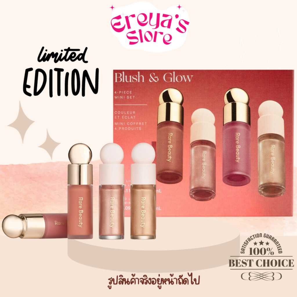 พร้อมส่ง/แยกขาย Rare Beauty Mini Blush & Glow>>19<<