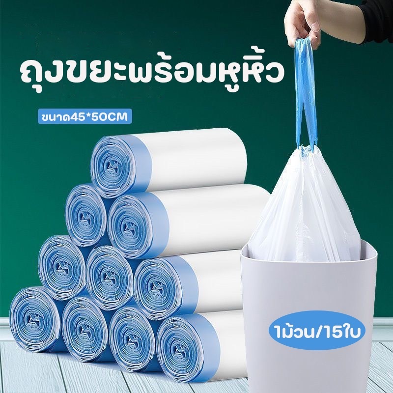 ซื้อ AD159_Shop ถุงขยะสี ขนาด 45*50 ถุงขยะเนกประสงค์ แบบม้วน 1 ม้วนมี 15ใบ มาพร้อมสายหิ้วในตัว ใส่ได้ไม่รั่วซึม