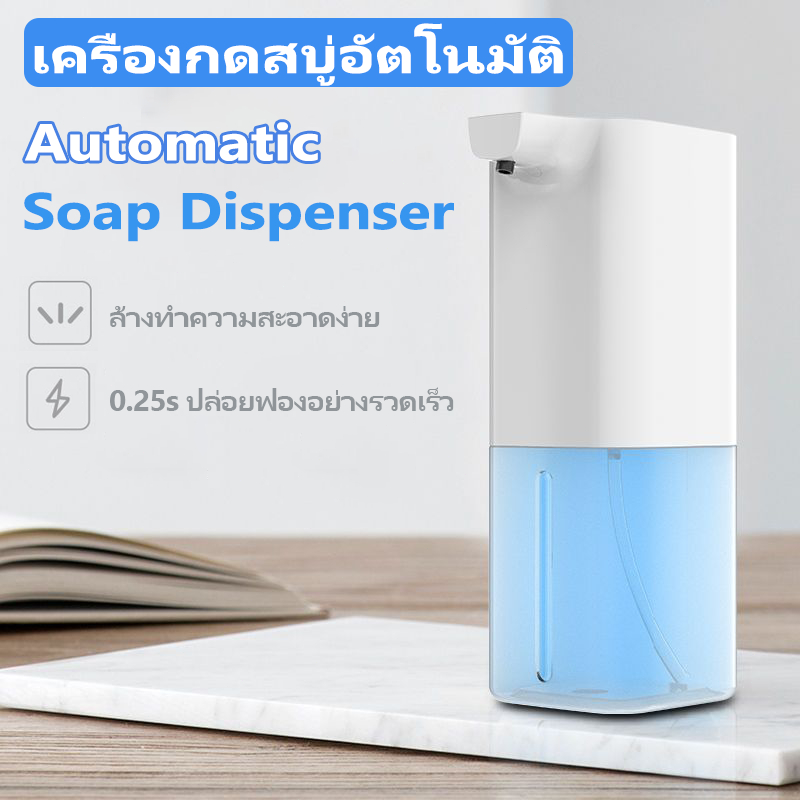 🔥พร้อมส่ง🔥 เครื่องกดสบู่อัตโนมัติ Soap Dispenser ติดตั้งง่าย เจลล้างมือ น้ำยาล้างจาน ที่จ่าย เจลแอลกอฮอล์ 350ML✨1200 mAh