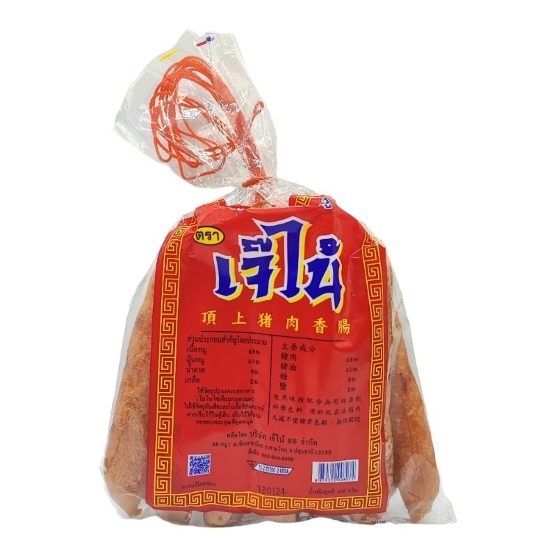 กุนเชียงหมู ตรา เจ๊ไน้ ขนาด 450 กรัม (ฺฺไม่ใช้วัตถุกันเสียและไม่เจือสีสังเคราะห์)