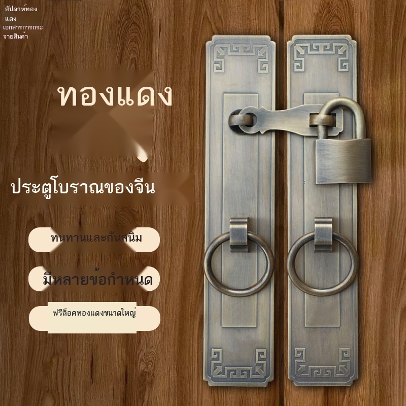 สลักล็อค กลอนประตูทองแดงบริสุทธิ์แบบจีนโบราณ กลอน, มือจับประตูตู้, ที่จับประตู, กุญแจประตูไม้ทองแดงแบบโบราณ