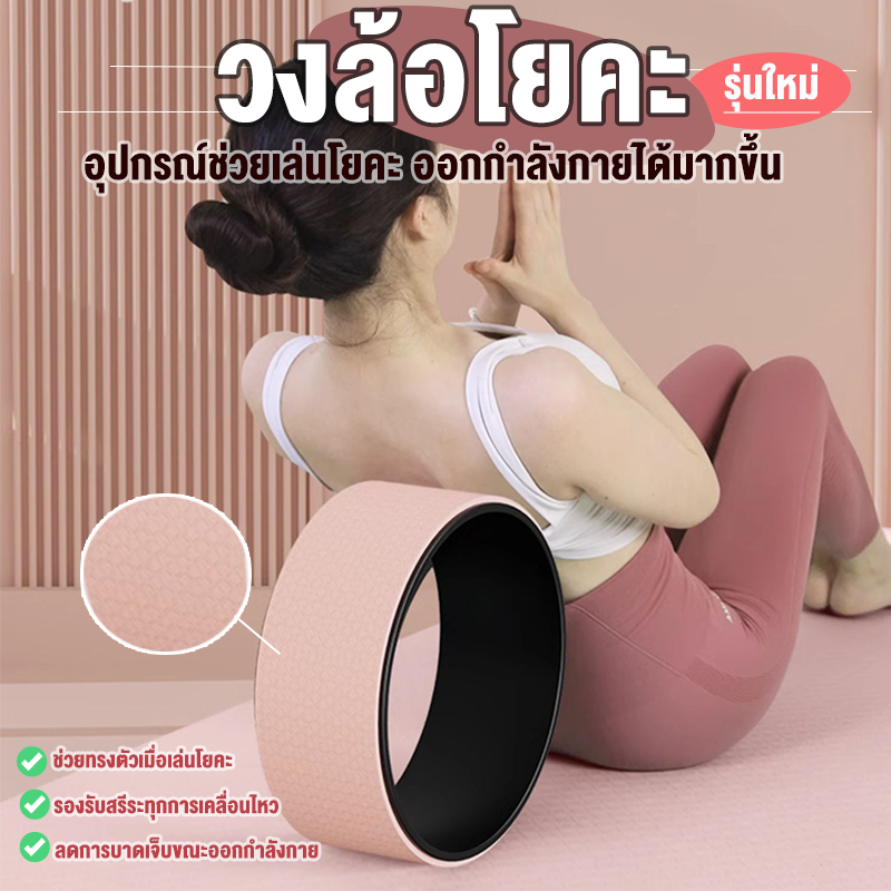 วงล้อโยคะพิลาทิส อุปกรณ์ช่วยฝึกการยืดเหยียดของกล้ามเนื้อ ยืดหยุ่นและผ่อนคลาย