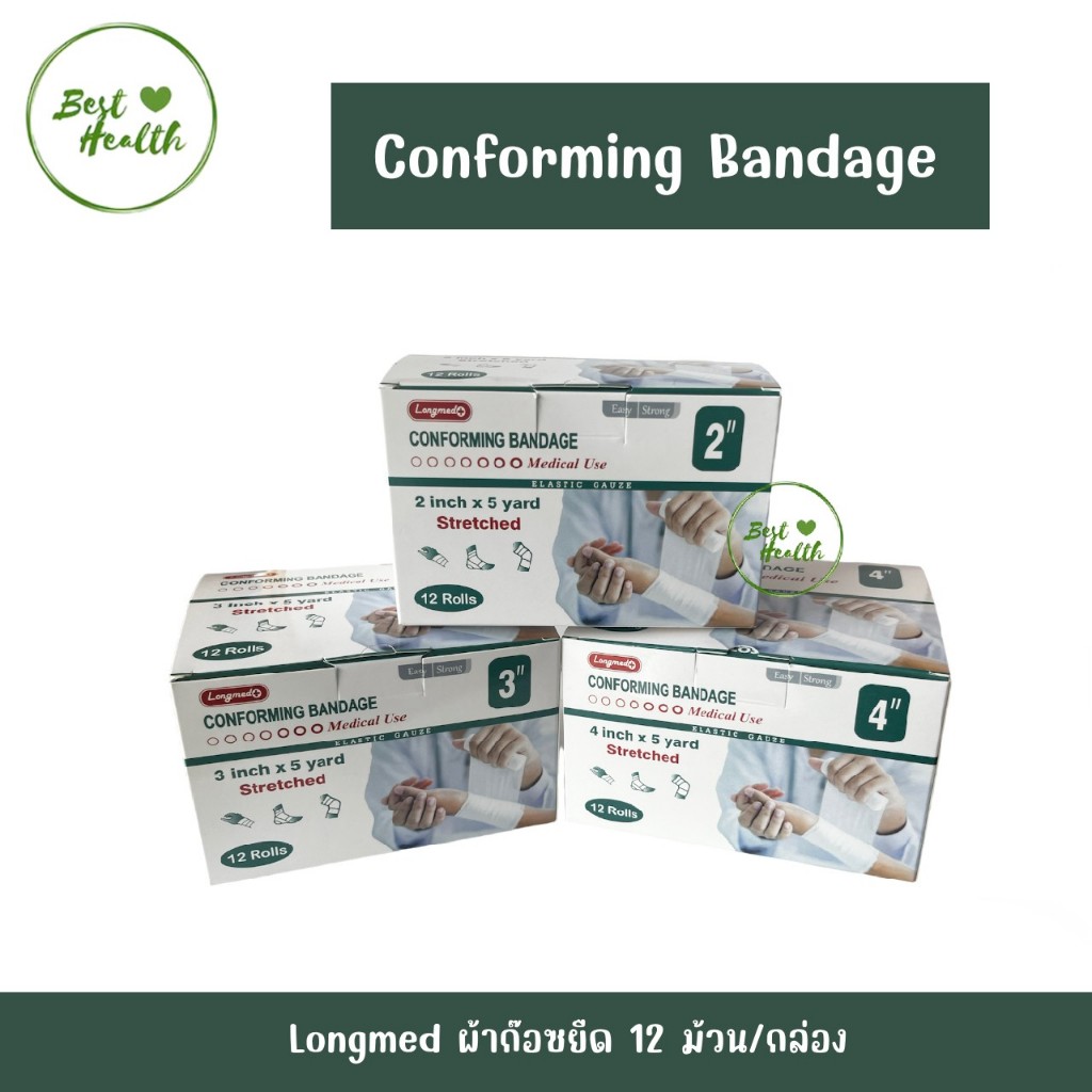 Conforming Bandage ผ้ายืดพันแผล ผ้าพันแผล ก็อซม้วน (ยกกล่อง 12 ม้วน )