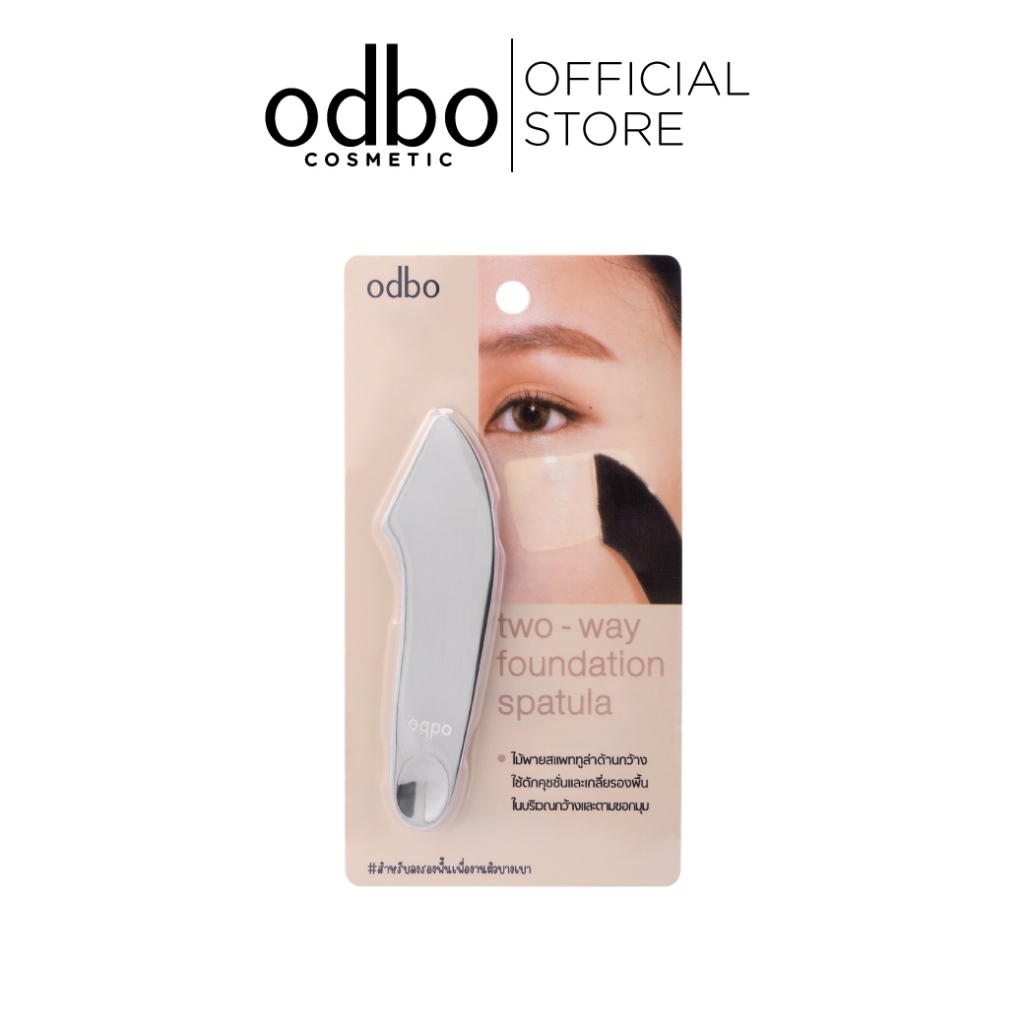 โอดีบีโอ ทูเวย์ ฟาวเดชั่น สแพททูล่า OD8040