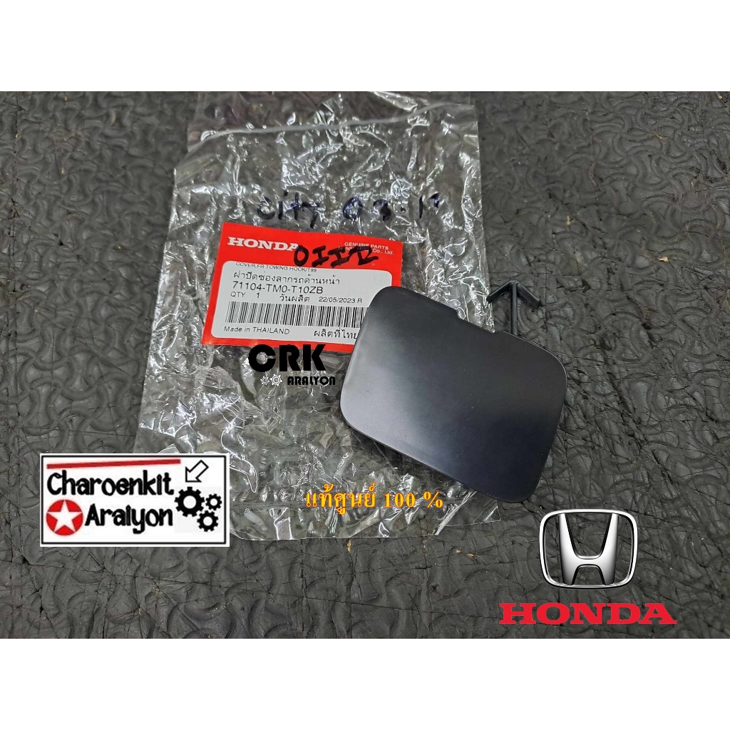 ฝาปิดรูลากรถ ฝาปิดตะขอลากรถ (แท้ศูนย์ 100 %) HONDA ฮอนด้า CITY ซิตี้ ปี 2008-2013 71104-TM0-T10ZB